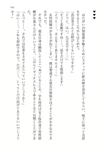 Page 168 of Seifu Kounin! Chou Shoushika Taisaku! Haramase Resort Hotel de Harem Kozukuri - preview thumbnail
