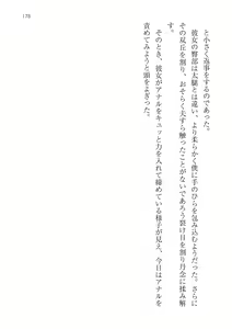 Page 178 of Seifu Kounin! Chou Shoushika Taisaku! Haramase Resort Hotel de Harem Kozukuri - preview thumbnail