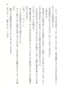 Page 180 of Seifu Kounin! Chou Shoushika Taisaku! Haramase Resort Hotel de Harem Kozukuri - preview thumbnail