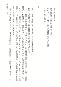 Page 187 of Seifu Kounin! Chou Shoushika Taisaku! Haramase Resort Hotel de Harem Kozukuri - preview thumbnail