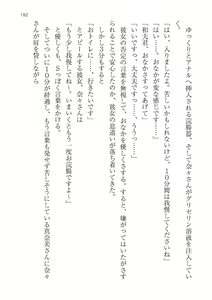 Page 192 of Seifu Kounin! Chou Shoushika Taisaku! Haramase Resort Hotel de Harem Kozukuri - preview thumbnail