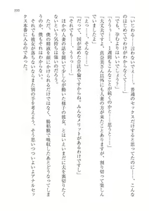 Page 200 of Seifu Kounin! Chou Shoushika Taisaku! Haramase Resort Hotel de Harem Kozukuri - preview thumbnail