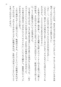 Page 21 of Seifu Kounin! Chou Shoushika Taisaku! Haramase Resort Hotel de Harem Kozukuri - preview thumbnail