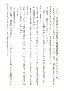 Page 223 of Seifu Kounin! Chou Shoushika Taisaku! Haramase Resort Hotel de Harem Kozukuri - preview thumbnail