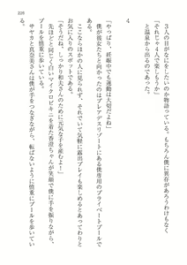 Page 226 of Seifu Kounin! Chou Shoushika Taisaku! Haramase Resort Hotel de Harem Kozukuri - preview thumbnail