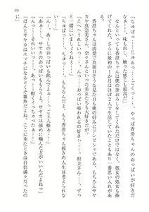 Page 231 of Seifu Kounin! Chou Shoushika Taisaku! Haramase Resort Hotel de Harem Kozukuri - preview thumbnail