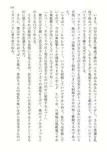 Page 233 of Seifu Kounin! Chou Shoushika Taisaku! Haramase Resort Hotel de Harem Kozukuri - preview thumbnail