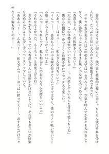 Page 246 of Seifu Kounin! Chou Shoushika Taisaku! Haramase Resort Hotel de Harem Kozukuri - preview thumbnail
