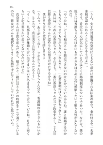 Page 251 of Seifu Kounin! Chou Shoushika Taisaku! Haramase Resort Hotel de Harem Kozukuri - preview thumbnail