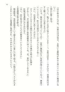 Page 33 of Seifu Kounin! Chou Shoushika Taisaku! Haramase Resort Hotel de Harem Kozukuri - preview thumbnail