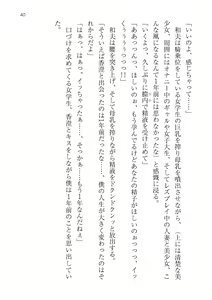 Page 40 of Seifu Kounin! Chou Shoushika Taisaku! Haramase Resort Hotel de Harem Kozukuri - preview thumbnail