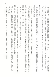 Page 46 of Seifu Kounin! Chou Shoushika Taisaku! Haramase Resort Hotel de Harem Kozukuri - preview thumbnail