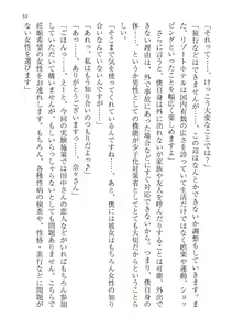 Page 52 of Seifu Kounin! Chou Shoushika Taisaku! Haramase Resort Hotel de Harem Kozukuri - preview thumbnail