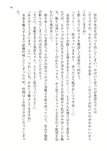 Page 66 of Seifu Kounin! Chou Shoushika Taisaku! Haramase Resort Hotel de Harem Kozukuri - preview thumbnail