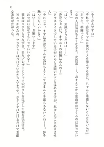 Page 71 of Seifu Kounin! Chou Shoushika Taisaku! Haramase Resort Hotel de Harem Kozukuri - preview thumbnail