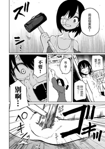 Page 11 of Chika Tose | 地下生活 - preview thumbnail