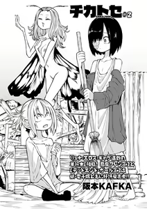 Page 19 of Chika Tose | 地下生活 - preview thumbnail