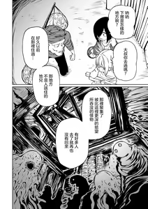 Page 28 of Chika Tose | 地下生活 - preview thumbnail
