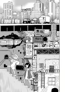 Page 4 of Chika Tose | 地下生活 - preview thumbnail