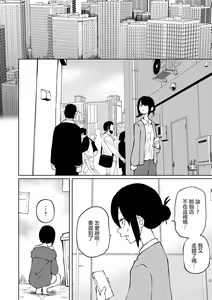 Page 5 of Chika Tose | 地下生活 - preview thumbnail