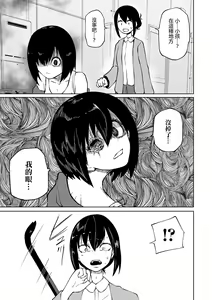 Page 6 of Chika Tose | 地下生活 - preview thumbnail