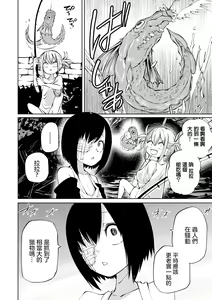 Page 64 of Chika Tose | 地下生活 - preview thumbnail