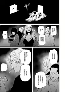 Page 69 of Chika Tose | 地下生活 - preview thumbnail