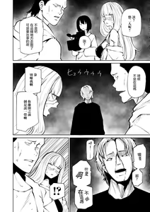 Page 73 of Chika Tose | 地下生活 - preview thumbnail