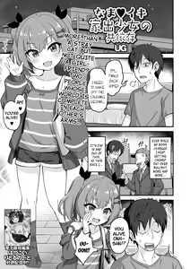Namaiki Iede Shoujo no Kyouizon | Codependent Sex With a Cheeky Runaway Girl — hentai manga cover on Fhentai