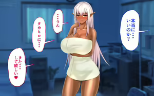 Page 113 of Kasshoku Elf to Love Love Dousei Seikatsu Hajimemashita - preview thumbnail