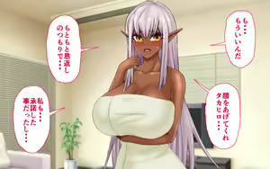 Page 100 of Kasshoku Elf to Love Love Dousei Seikatsu Hajimemashita - preview thumbnail