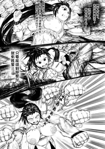 Page 4 of DUNGEON & FIGHTER (decensored) - preview thumbnail