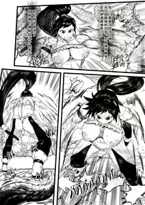 Page 7 of DUNGEON & FIGHTER (decensored) - preview thumbnail