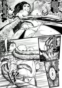 Page 10 of DUNGEON & FIGHTER (decensored) - preview thumbnail