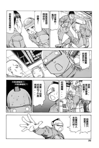 Page 105 of Choutennou Parataxis | Super-Conductive Brains Parataxis - preview thumbnail