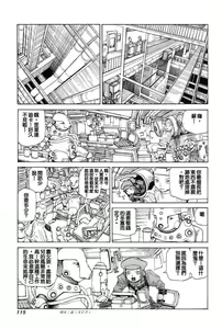 Page 124 of Choutennou Parataxis | Super-Conductive Brains Parataxis - preview thumbnail