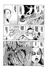 Page 153 of Choutennou Parataxis | Super-Conductive Brains Parataxis - preview thumbnail