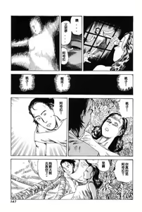 Page 156 of Choutennou Parataxis | Super-Conductive Brains Parataxis - preview thumbnail