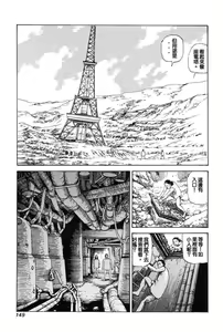 Page 158 of Choutennou Parataxis | Super-Conductive Brains Parataxis - preview thumbnail