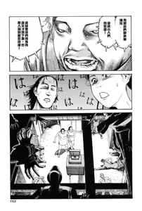 Page 162 of Choutennou Parataxis | Super-Conductive Brains Parataxis - preview thumbnail