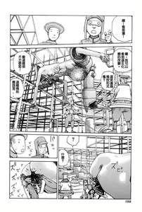 Page 167 of Choutennou Parataxis | Super-Conductive Brains Parataxis - preview thumbnail