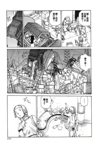 Page 180 of Choutennou Parataxis | Super-Conductive Brains Parataxis - preview thumbnail