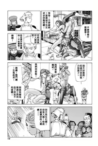Page 28 of Choutennou Parataxis | Super-Conductive Brains Parataxis - preview thumbnail