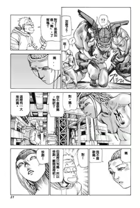 Page 30 of Choutennou Parataxis | Super-Conductive Brains Parataxis - preview thumbnail