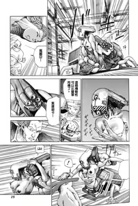 Page 34 of Choutennou Parataxis | Super-Conductive Brains Parataxis - preview thumbnail