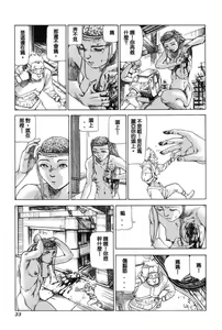 Page 42 of Choutennou Parataxis | Super-Conductive Brains Parataxis - preview thumbnail