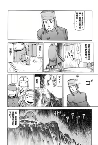 Page 49 of Choutennou Parataxis | Super-Conductive Brains Parataxis - preview thumbnail