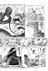 Page 64 of Choutennou Parataxis | Super-Conductive Brains Parataxis - preview thumbnail
