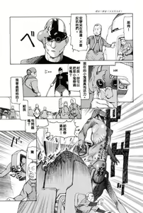 Page 66 of Choutennou Parataxis | Super-Conductive Brains Parataxis - preview thumbnail