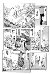 Page 69 of Choutennou Parataxis | Super-Conductive Brains Parataxis - preview thumbnail